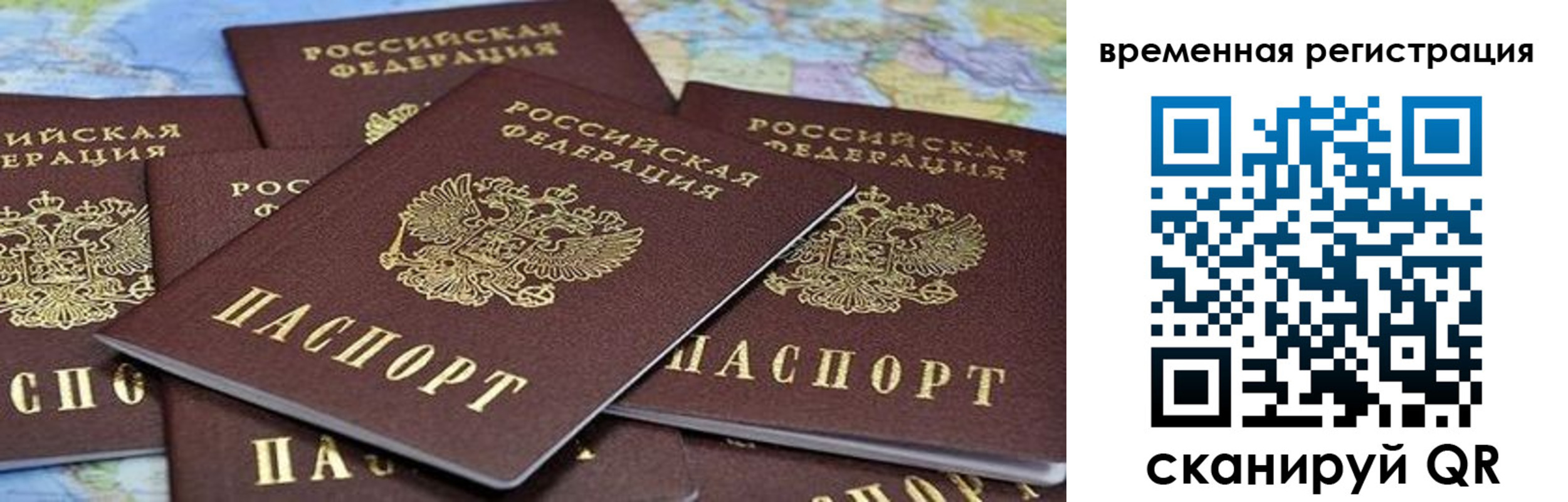 временная регистрация в квартире в Михайлове