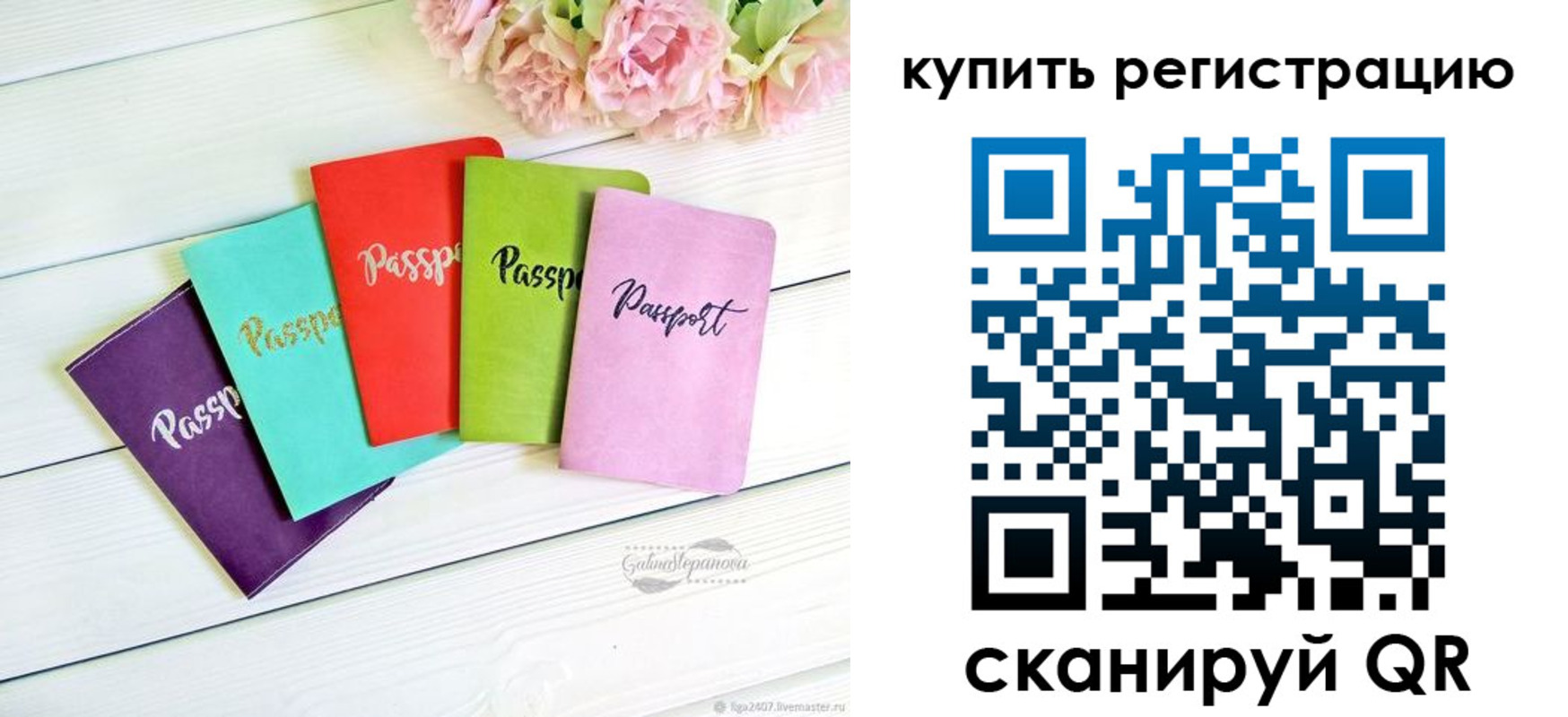 регистрация для школы в Михайлове