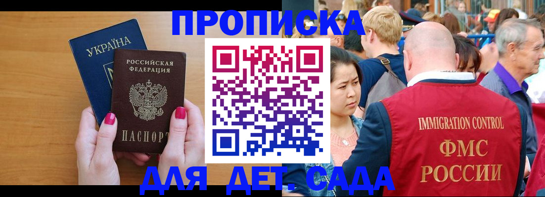 прописка для кредита в Михайлове