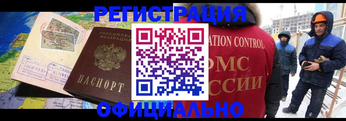 прописка гарантия в Михайлове