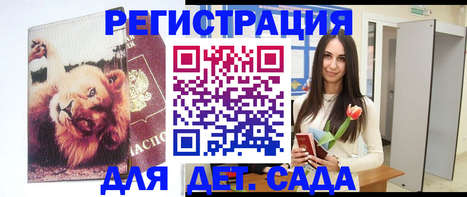 временная регистрация законно в Михайлове