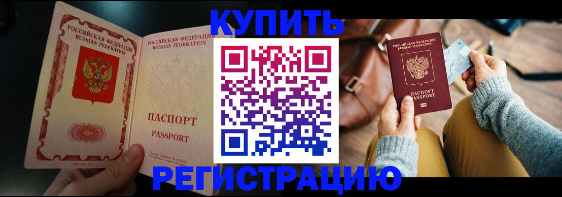 временная регистрация в квартире в Михайлове