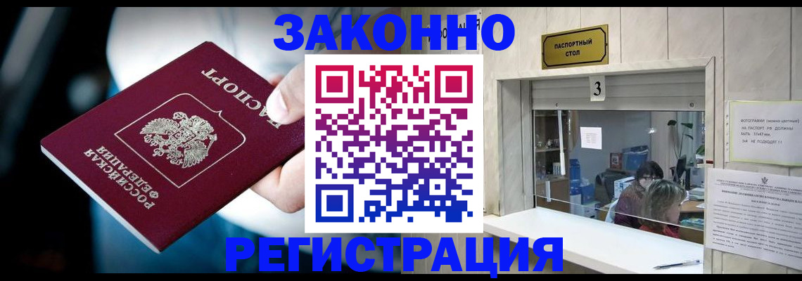 прописка поиск в Михайлове