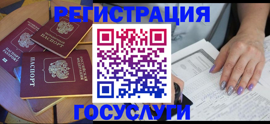 временная регистрация недорого в Михайлове
