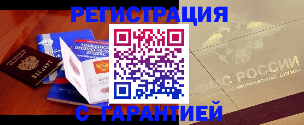 прописка поиск в Михайлове