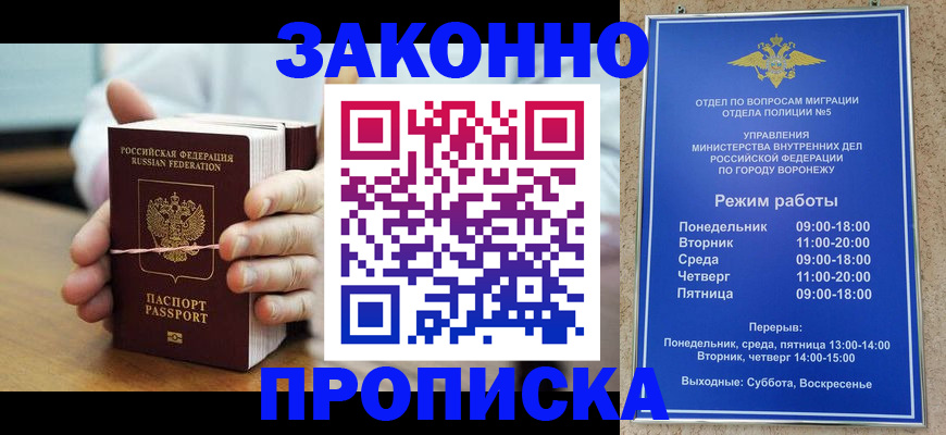 временная регистрация недорого в Михайлове